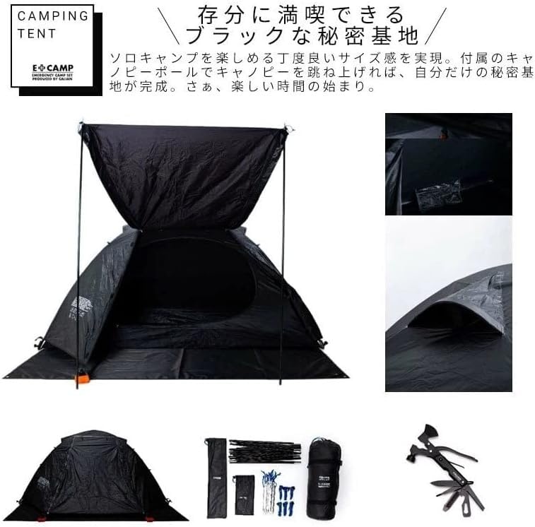 Amazon.co.jp: CALIAN E+CAMP ソロキャンプセット 豪華35点